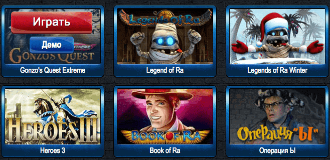 Игорный зал Вулкан Stars Игровые автоматы Stars